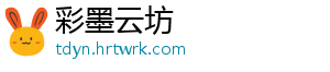 彩墨云坊